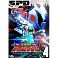 特捜戦隊デカレンジャー VOL.4