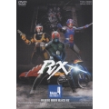 仮面ライダーBLACK RX Volume.4＜完＞