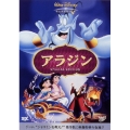 アラジン　スペシャル・エディション（2枚組）