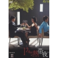 12月の熱帯夜 DVD-BOX II