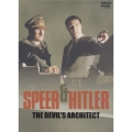 ヒトラーの建築家 アルベルト・シュペーア DVD-BOX