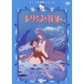 サンリオ映画シリーズ::シリウスの伝説