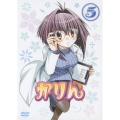かりん 5＜通常版＞