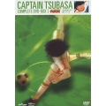 キャプテン翼 コンプリートDVD-BOX 3 中学生編・前半