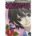 桜蘭高校ホスト部 1