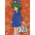 ななこSOS vol.7