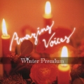 アメイジング・ヴォイセズ ウィンター・プレミアム