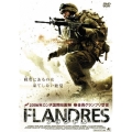 フランドル
