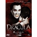 血のエクソシズム/ドラキュラの復活