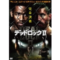 デッドロック II