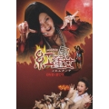コスプレ幽霊 紅蓮女 DVD-BOX（5枚組）