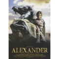 アレキサンダー