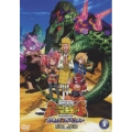 古代王者 恐竜キング Dキッズ・アドベンチャー 翼竜伝説 5