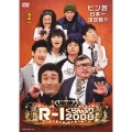 R-1ぐらんぷり2008（2枚組）