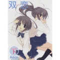 双恋 DVD-BOX 下 ～Ichijo～（2枚組）