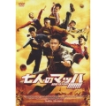 七人のマッハ!!!!!!! プレミアム・エディション