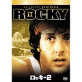 ロッキー2