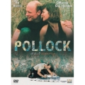 ポロック 2人だけのアトリエ＜期間限定出荷版＞