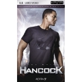 ハンコック エクステンデッド・エディション