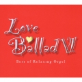 ラブ・バラード６～α波オルゴール・ベスト　