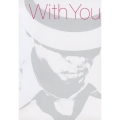 ウィズ・ユーDVD～オトコの恋うた☆R&B