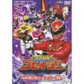 HERO CLUB 天装戦隊ゴセイジャー VOL.1