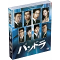 パンドラ ソフトシェル DVD ボックス