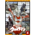 帰ってきたウルトラマン Vol.4