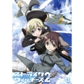 ストライクウィッチーズ2 第3巻＜通常版＞