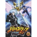 バトルスピリッツ 少年激覇ダン 13