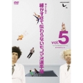とんねるずのみなさんのおかげでした 博士と助手 細かすぎて伝わらないモノマネ選手権 vol.5 「エイシャライエイシャー!」 EPISODE13-14