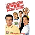 アメリカン・パイ in バンド合宿＜初回生産限定盤＞