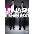 アンジャッシュ ベストネタライブ 「キンネンベスト」