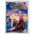 塔の上のラプンツェル DVD+ブルーレイセット [DVD+Blu-ray Disc]