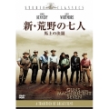 新・荒野の七人 馬上の決闘