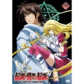 伝説の勇者の伝説 第9巻