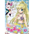 ひめチェン!おとぎちっくアイドル リルぷりっ 10
