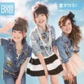 夏ダカラ! [CD+DVD]＜初回生産限定盤A＞