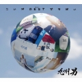 こいがBESTですばい [2CD+DVD]＜初回限定盤＞