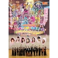 プリキュアオールスターズ スペシャルコンサート with京都フィルハーモニー室内合奏団