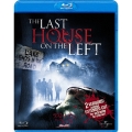 ラスト・ハウス・オン・ザ・レフト -鮮血の美学-