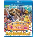 イースターラビットのキャンディ工場 [Blu-ray Disc+デジタルコピー]
