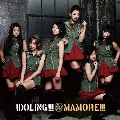 MAMORE!!! [CD+Blu-ray Disc]＜初回限定盤B＞