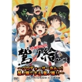 声旬!presents「鷲ノ繪」 ～プロデューサーさんっ!鷲ノ繪ですよ、鷲ノ繪!!～