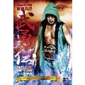DRAGON GATE 武勇伝 DVD-BOX