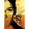 ボーイズ・ドント・クライ