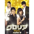 グロリア DVD-SET5