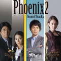フェニックス2 「ガイアの夜明け」「カンブリア宮殿」「未来世紀ジパング」サウンドトラック