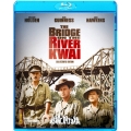 戦場にかける橋 HDデジタル・リマスター版