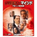 クリミナル・マインド/FBI vs. 異常犯罪 シーズン3 コンパクト BOX